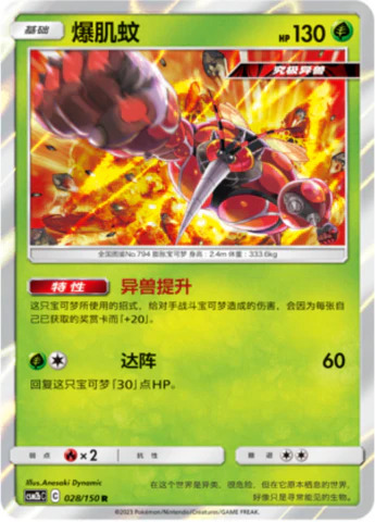 マッシブーン
